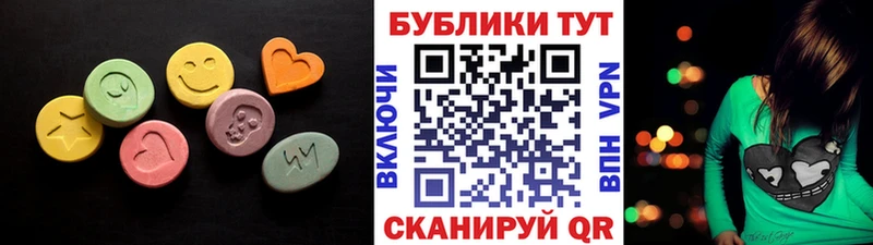 Ecstasy MDMA  Морозовск 