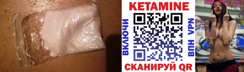 КЕТАМИН ketamine  купить   Морозовск 
