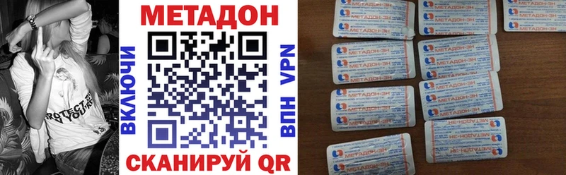 Метадон кристалл Морозовск