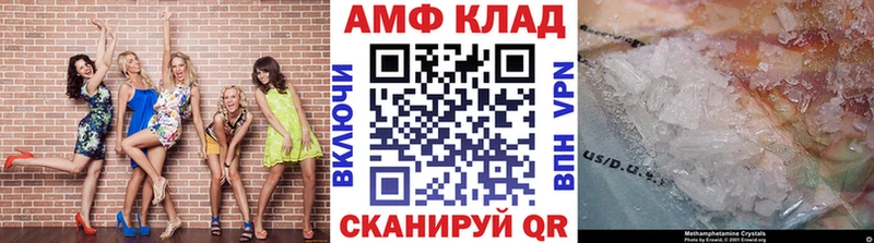 ОМГ ОМГ сайт  Морозовск  Метамфетамин винт 